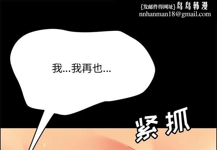 美好的寄宿生活 - 第26章 - page 1
