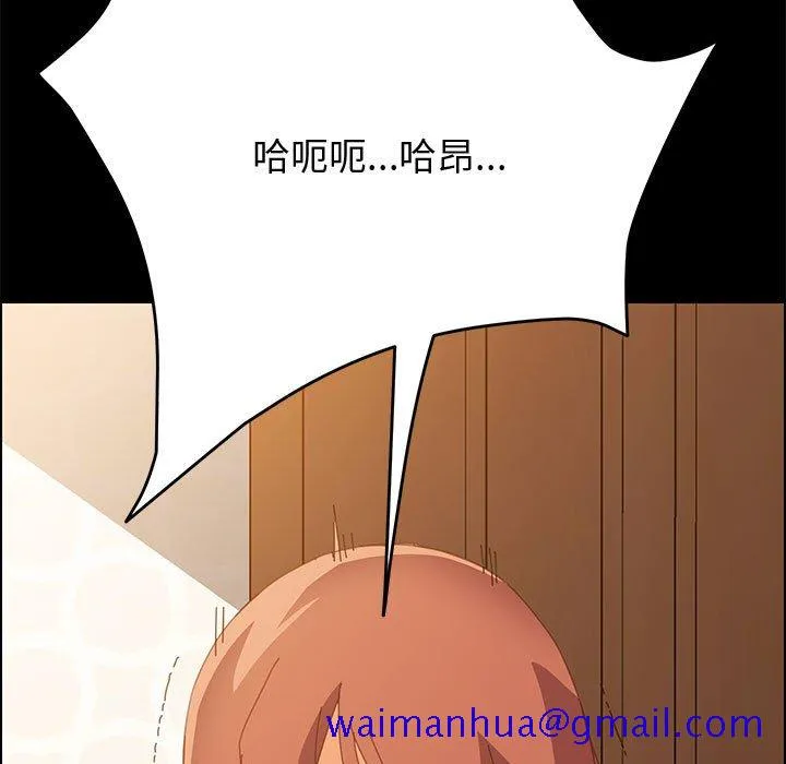 美好的寄宿生活 - 第26章 - page 11