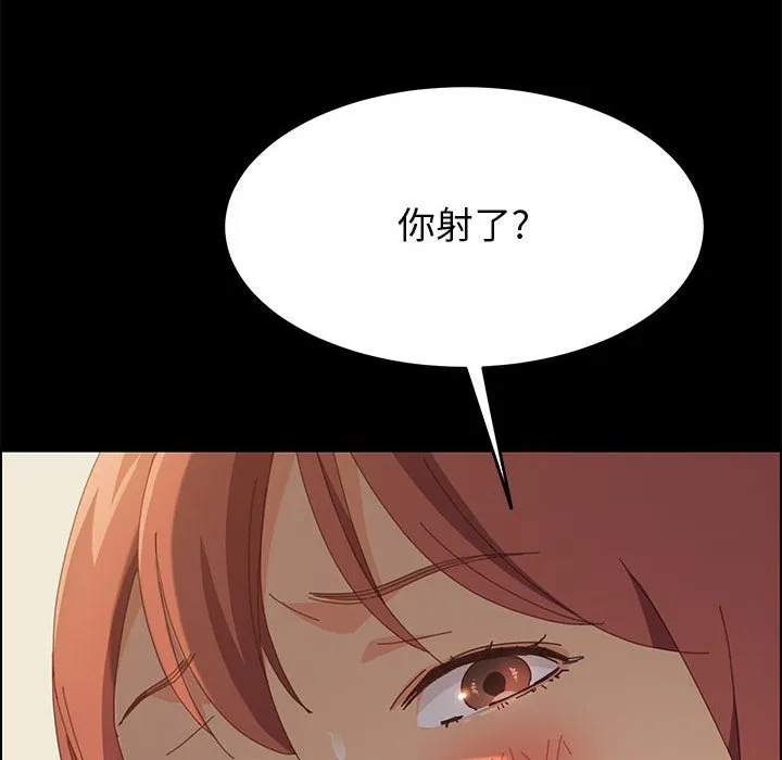 美好的寄宿生活 - 第26章 - page 20