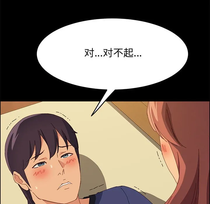美好的寄宿生活 - 第26章 - page 22