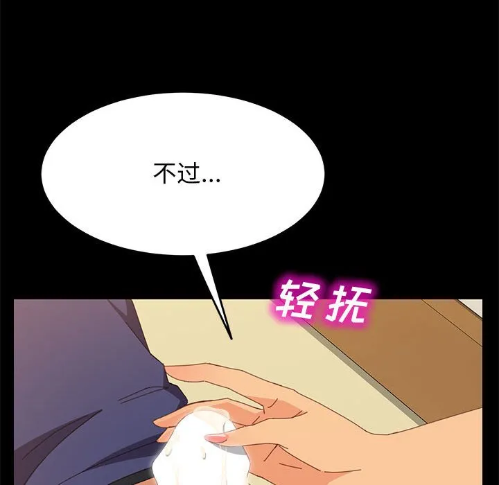 美好的寄宿生活 - 第26章 - page 29