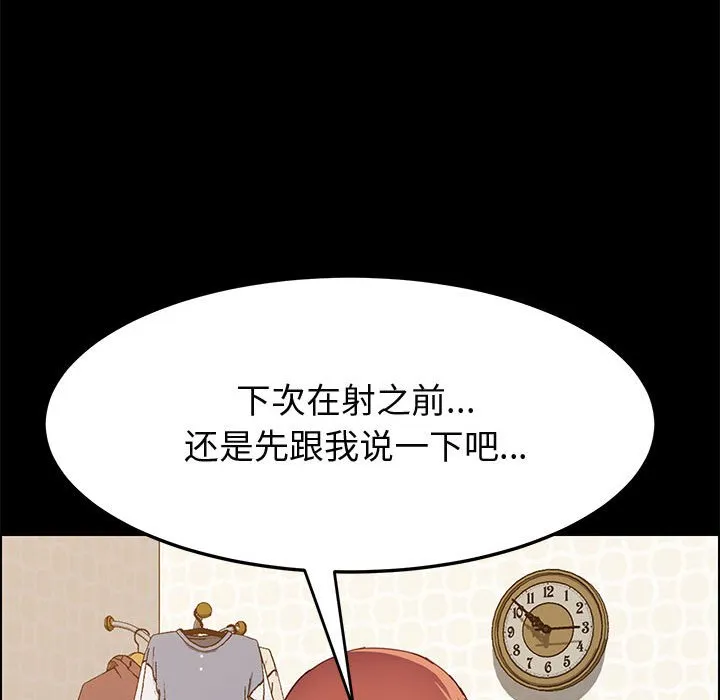 美好的寄宿生活 - 第26章 - page 32