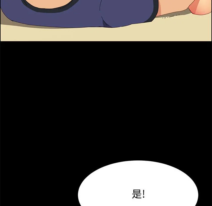 美好的寄宿生活 - 第26章 - page 34