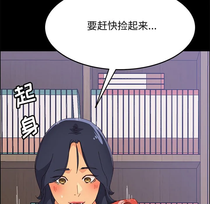 美好的寄宿生活 - 第26章 - page 60