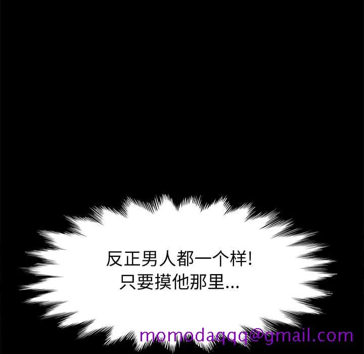 美好的寄宿生活 - 第26章 - page 66
