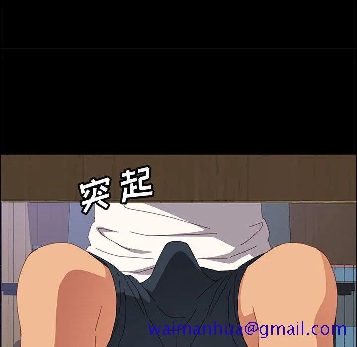 美好的寄宿生活 - 第26章 - page 71