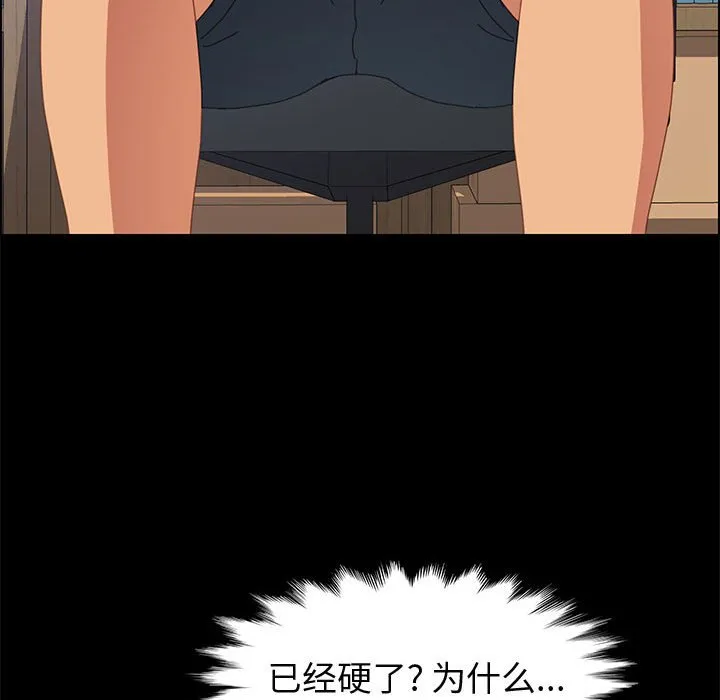 美好的寄宿生活 - 第26章 - page 72