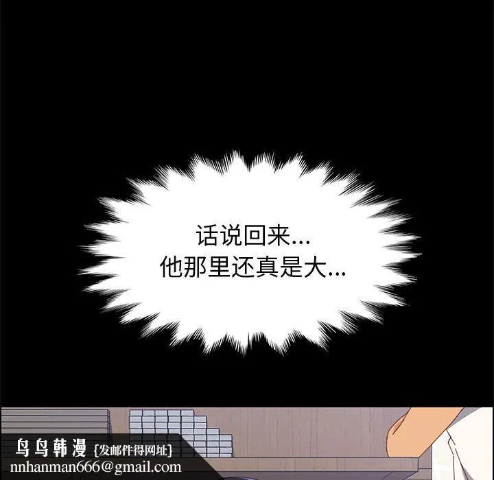 美好的寄宿生活 - 第26章 - page 80