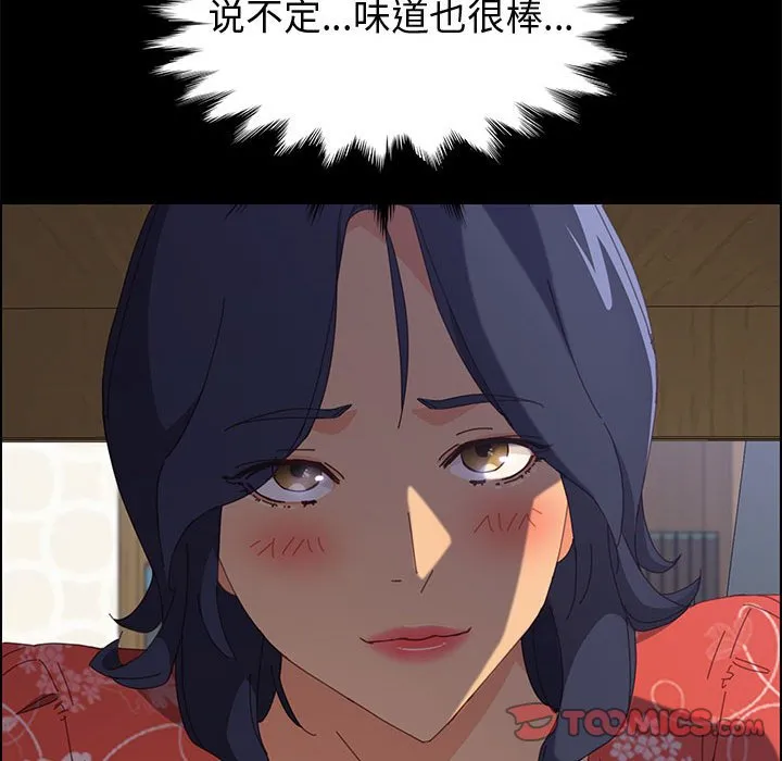 美好的寄宿生活 - 第26章 - page 84