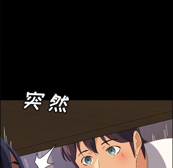 美好的寄宿生活 - 第26章 - page 87