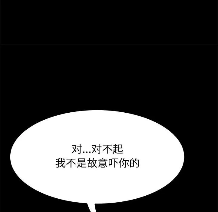 美好的寄宿生活 - 第26章 - page 92