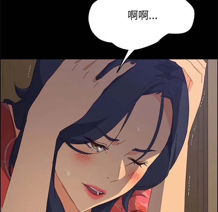 美好的寄宿生活 - 第26章 - page 95