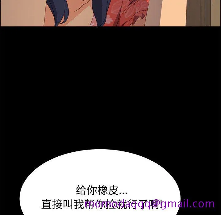 美好的寄宿生活 - 第26章 - page 96