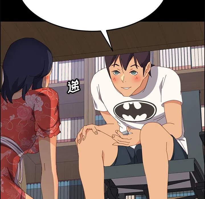 美好的寄宿生活 - 第26章 - page 97