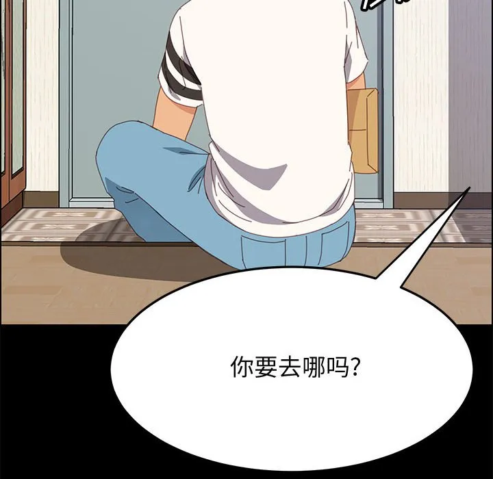 美好的寄宿生活 - 第26章 - page 112