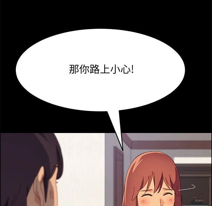 美好的寄宿生活 - 第26章 - page 125