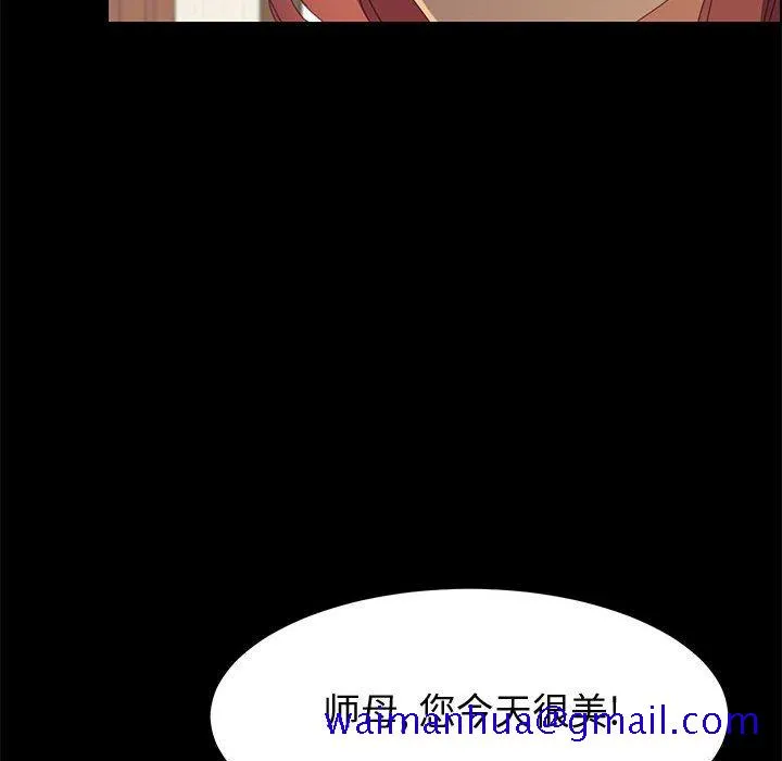 美好的寄宿生活 - 第26章 - page 131