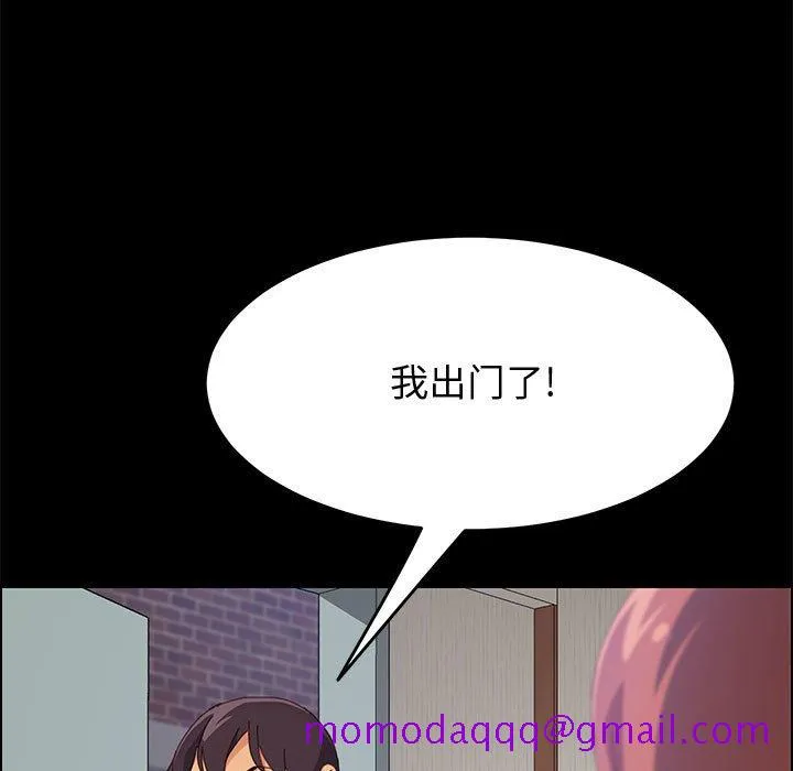 美好的寄宿生活 - 第26章 - page 136