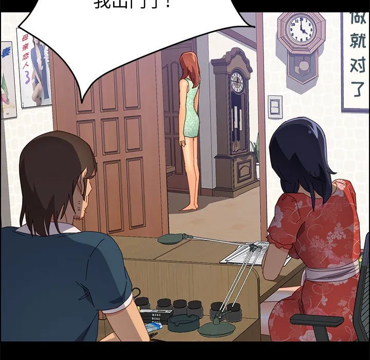 美好的寄宿生活 - 第26章 - page 142