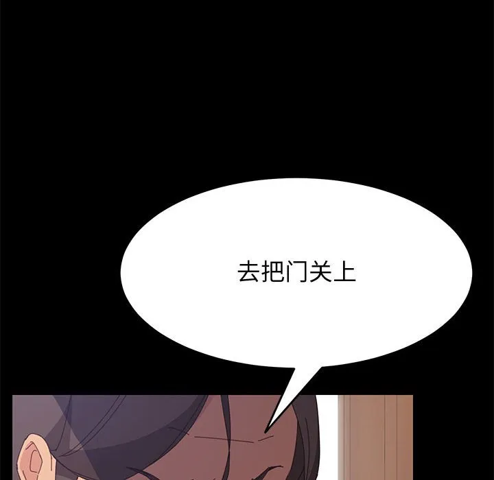 美好的寄宿生活 - 第26章 - page 143