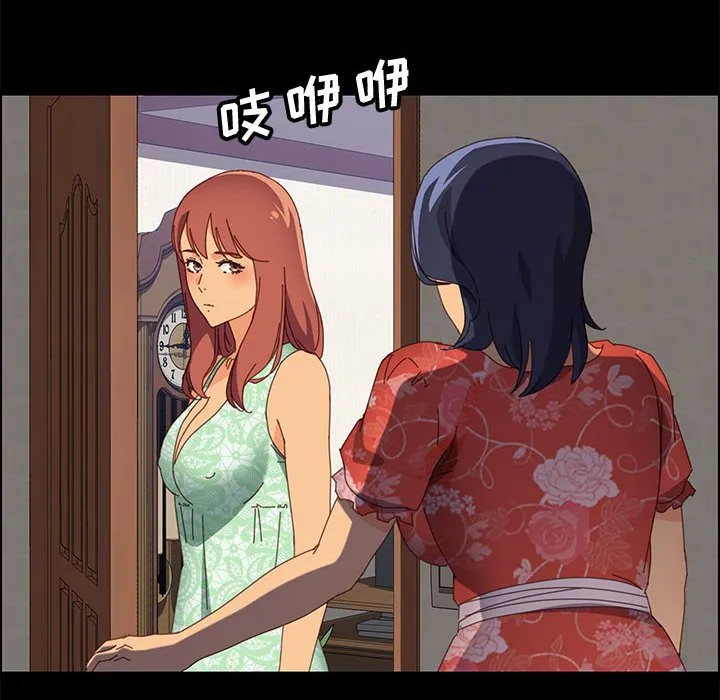 美好的寄宿生活 - 第26章 - page 147