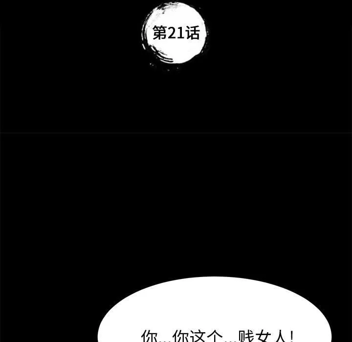 美好的寄宿生活 - 第21章 - page 12