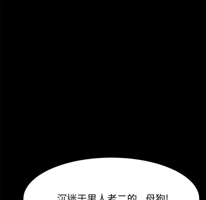 美好的寄宿生活 - 第21章 - page 14