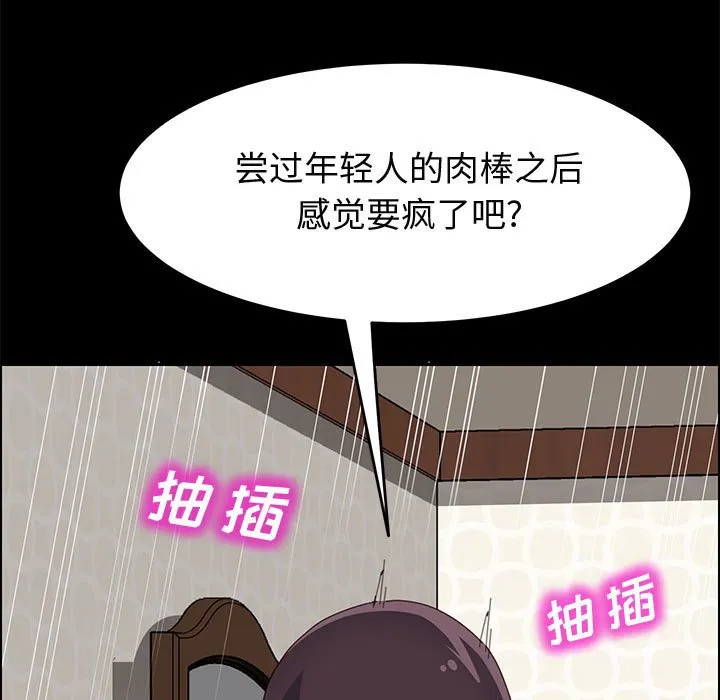 美好的寄宿生活 - 第21章 - page 18