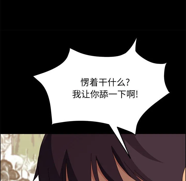 美好的寄宿生活 - 第21章 - page 32