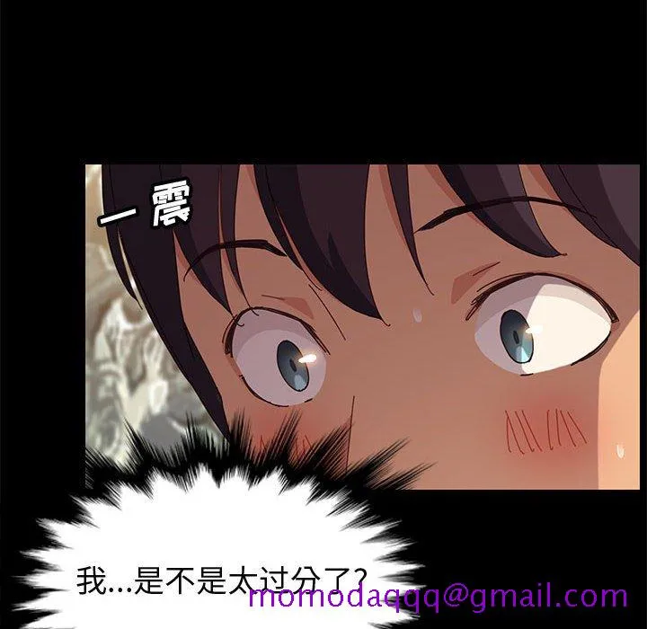 美好的寄宿生活 - 第21章 - page 36