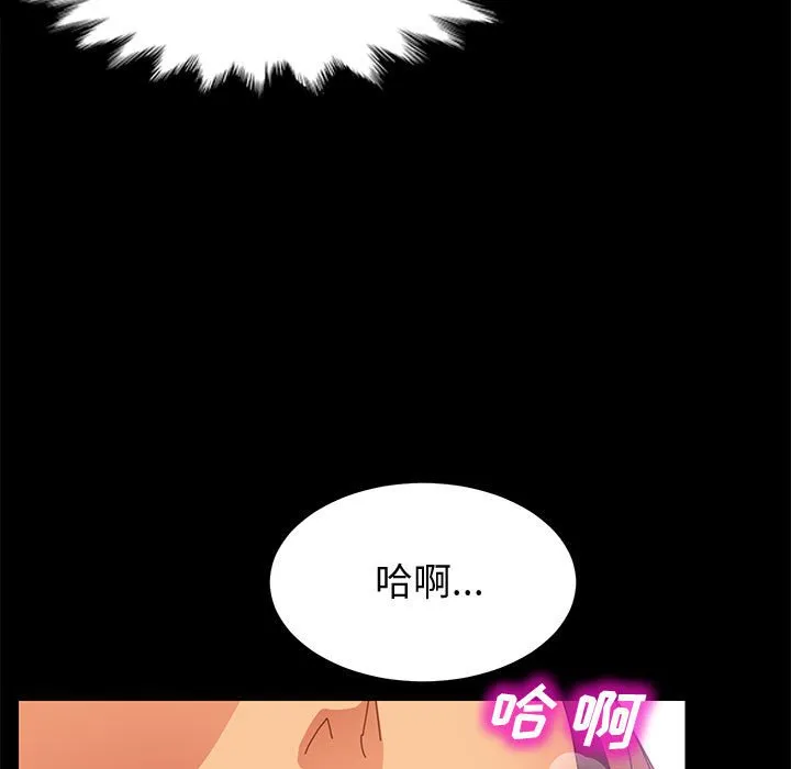 美好的寄宿生活 - 第21章 - page 37