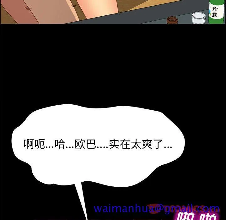 美好的寄宿生活 - 第21章 - page 51