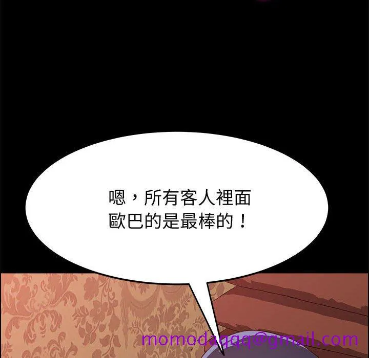 美好的寄宿生活 - 第21章 - page 56