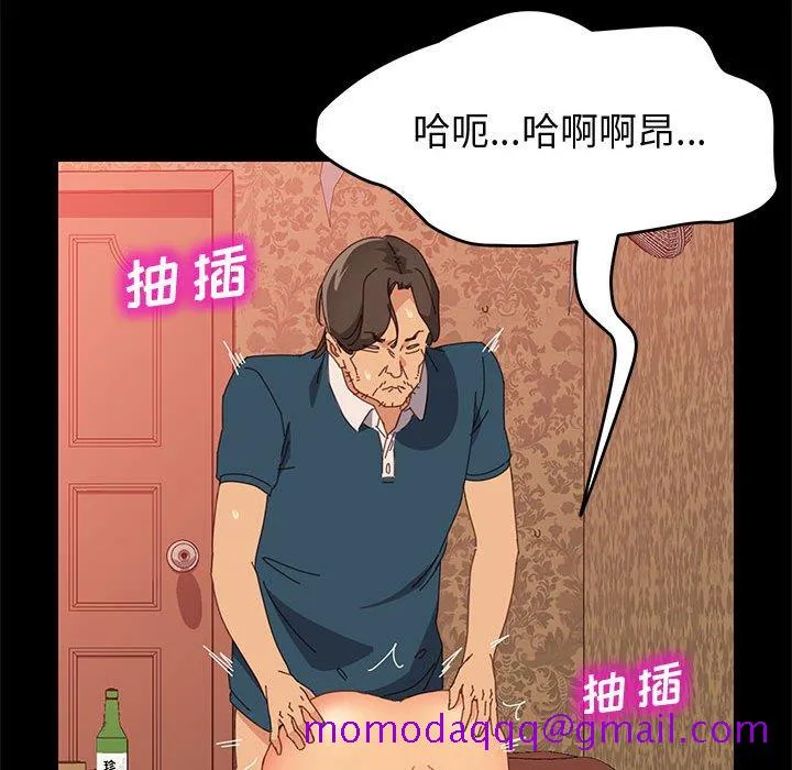 美好的寄宿生活 - 第21章 - page 66