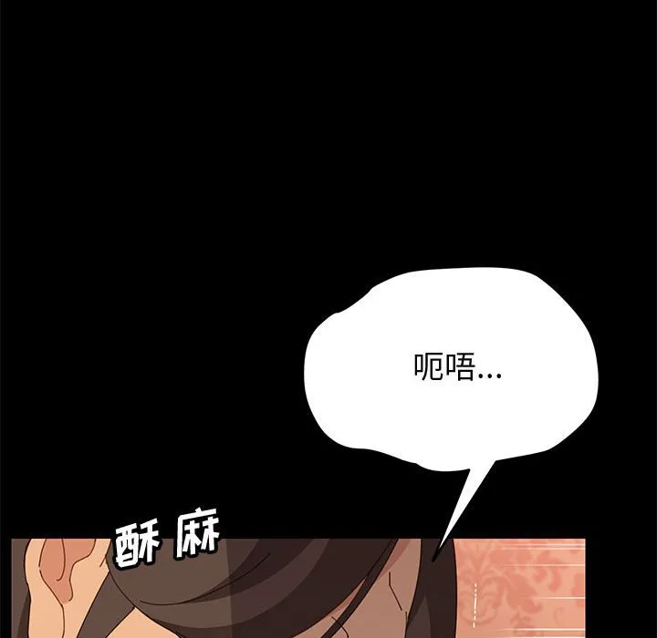 美好的寄宿生活 - 第21章 - page 70