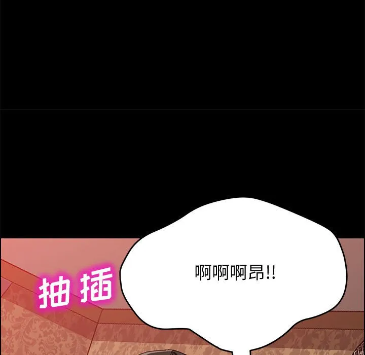 美好的寄宿生活 - 第21章 - page 74