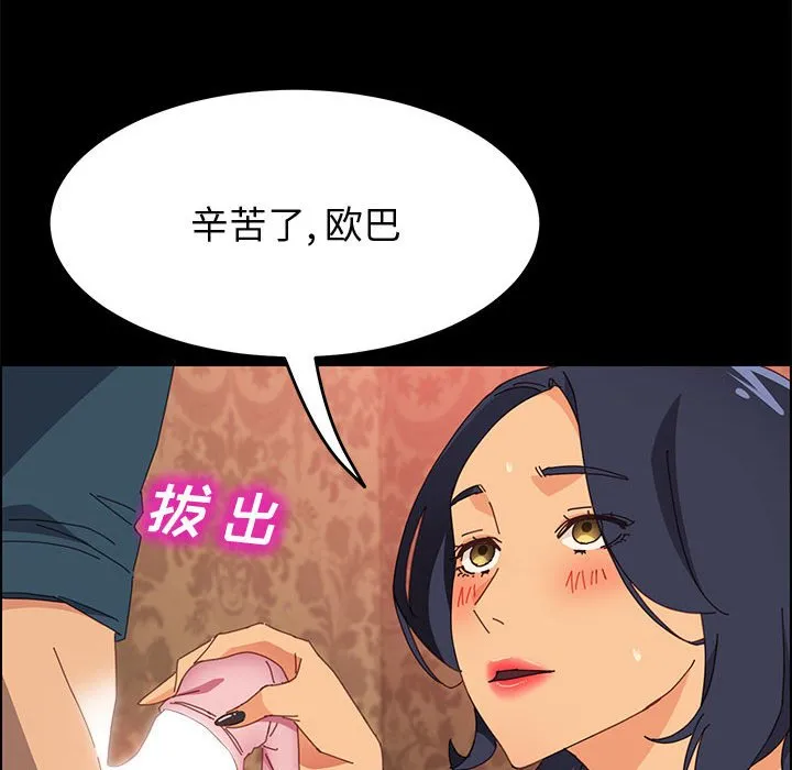 美好的寄宿生活 - 第21章 - page 79