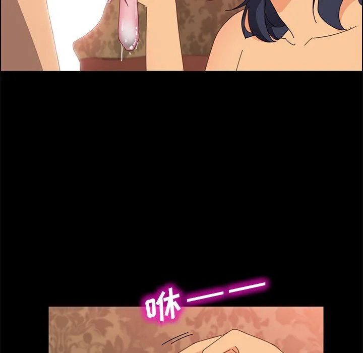 美好的寄宿生活 - 第21章 - page 80