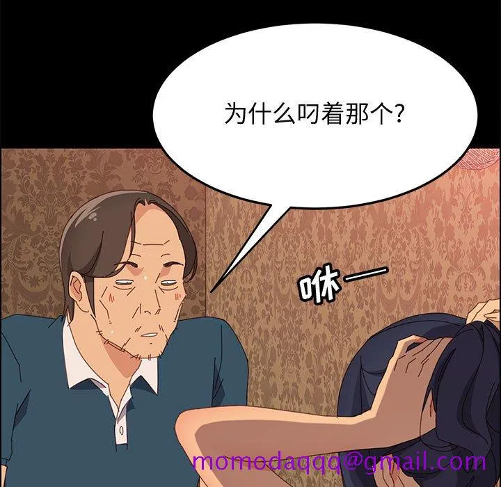 美好的寄宿生活 - 第21章 - page 86