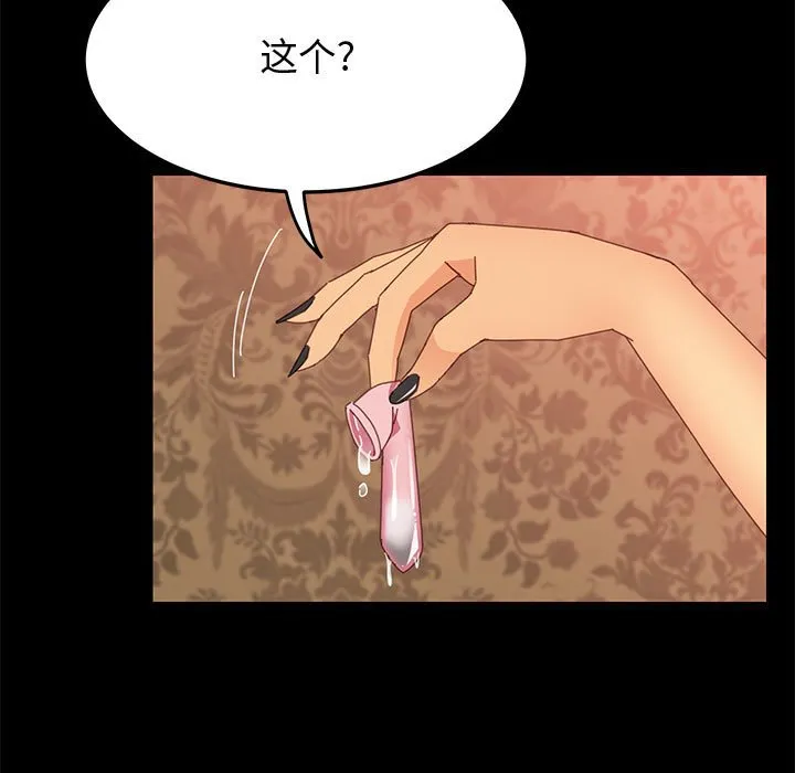 美好的寄宿生活 - 第21章 - page 88