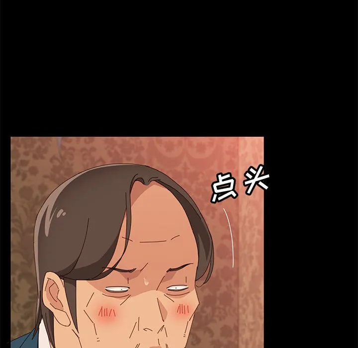 美好的寄宿生活 - 第21章 - page 89