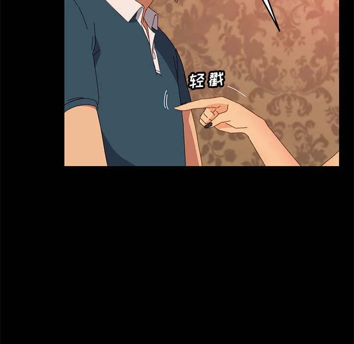 美好的寄宿生活 - 第21章 - page 94