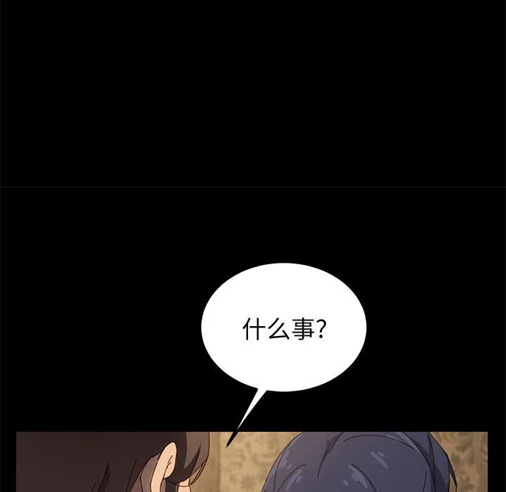 美好的寄宿生活 - 第21章 - page 95