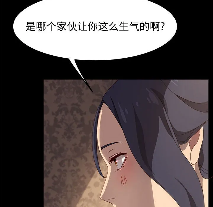美好的寄宿生活 - 第21章 - page 97