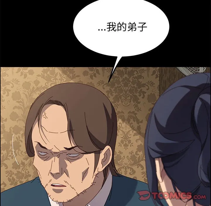 美好的寄宿生活 - 第21章 - page 99