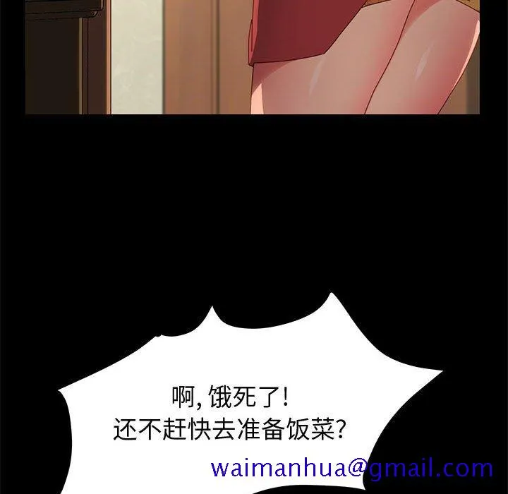 美好的寄宿生活 - 第21章 - page 111