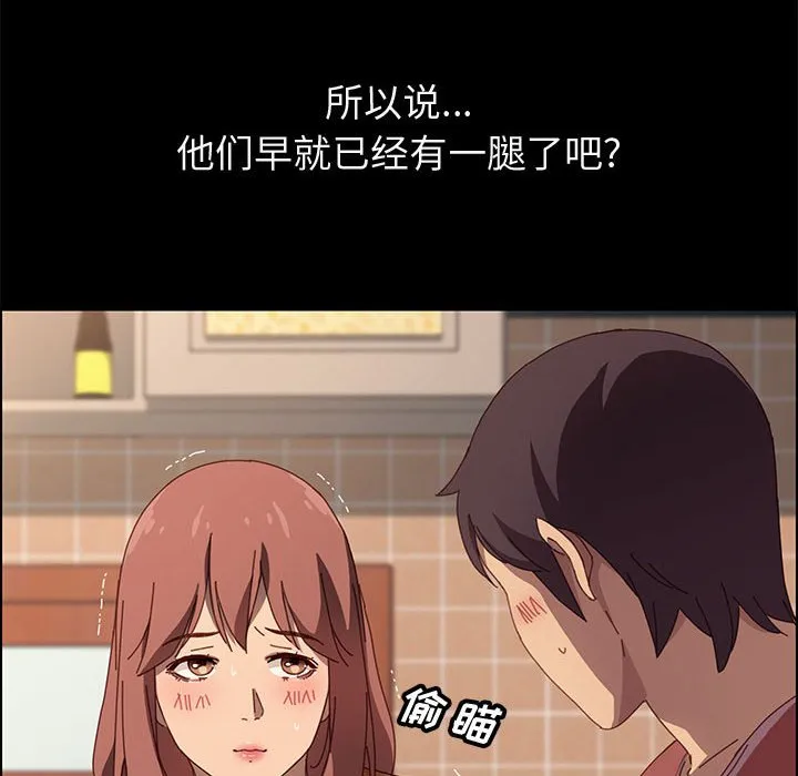 美好的寄宿生活 - 第21章 - page 122