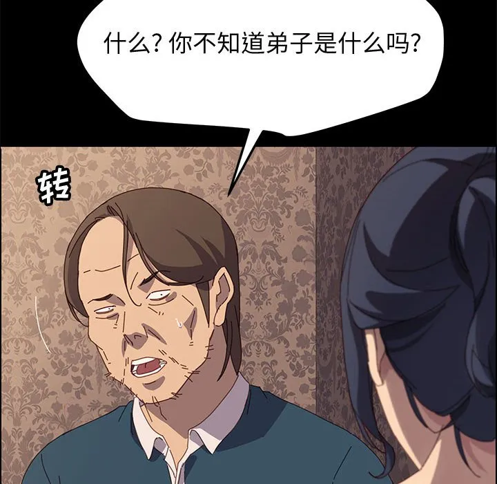 美好的寄宿生活 - 第21章 - page 134