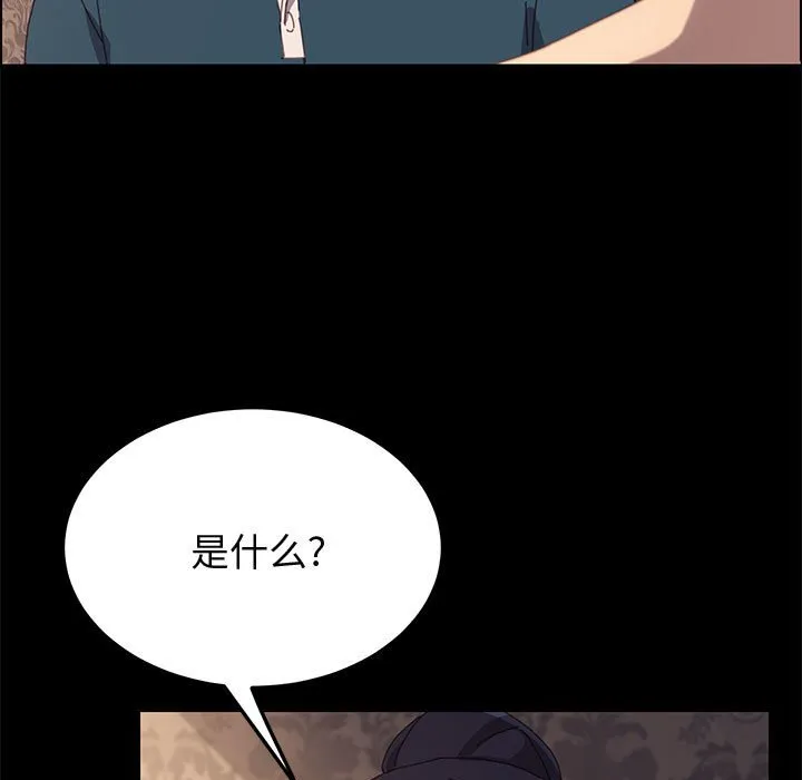 美好的寄宿生活 - 第21章 - page 135