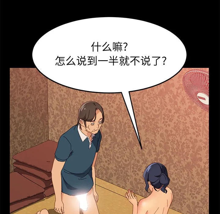 美好的寄宿生活 - 第21章 - page 142